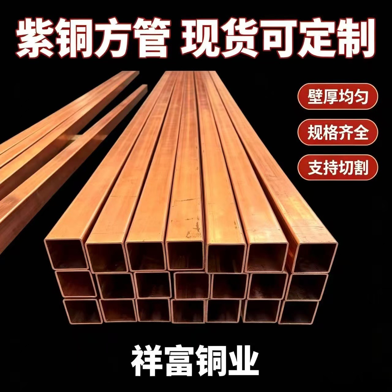 T2TP2高纯度医疗磷脱氧铜管C1100空调管毛细管厚壁红铜管方管蚊香