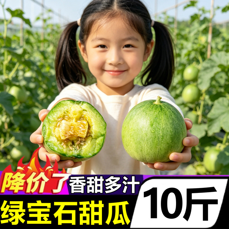 Authentic Shandong Emerald Melon Fresh Fruit 5kg First Crop Fragrant Melon Seasonal Small Honeydew Melon Whole Box Authentic Shandong Emerald Melon Fresh Fruit 5kg First Crop Fragrant Melon Seasonal Small Honeydew Melon Whole Box