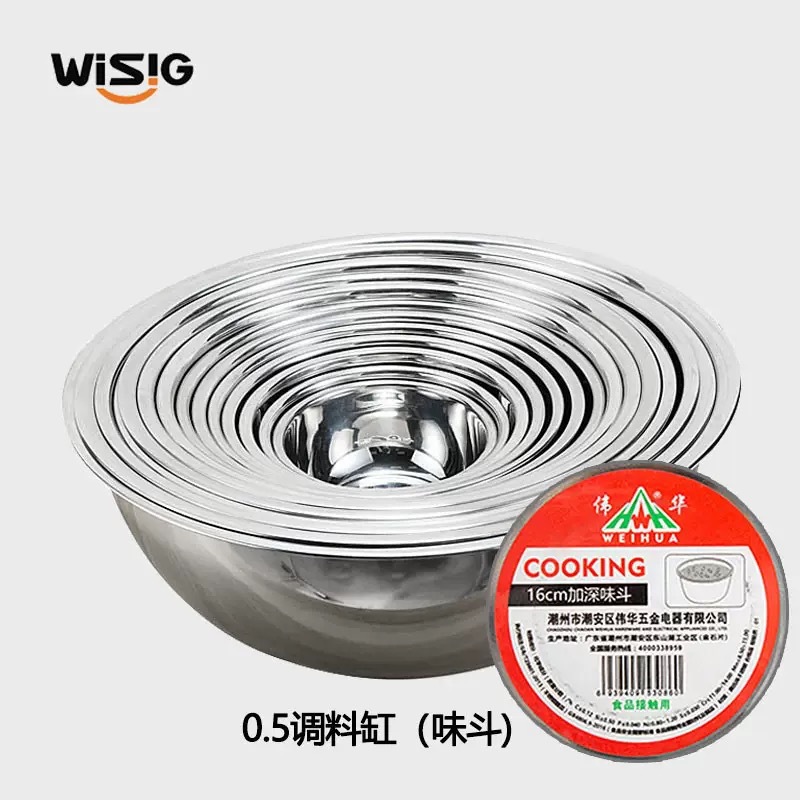 伟华05A无磁不锈钢加深味斗调料缸洗手碗盆汤盆汤碗打蛋盆调料盆