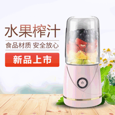 榨汁杯便攜式榨汁機小型果汁機迷妳攪拌機電動水果機USB充電隨行