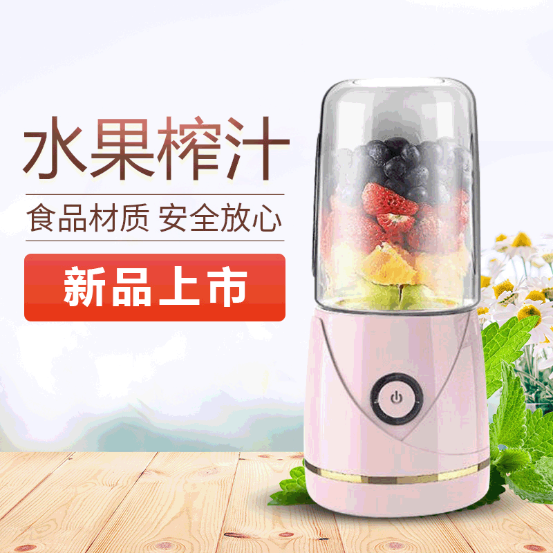 榨汁杯便攜式榨汁機小型果汁機迷妳攪拌機電動水果機USB充電隨行
