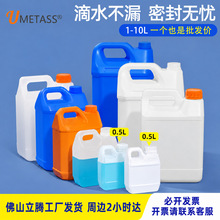 加厚塑料方桶5l食品级2.5升扁油壶3kg4公斤耐酸碱化工包装密封油