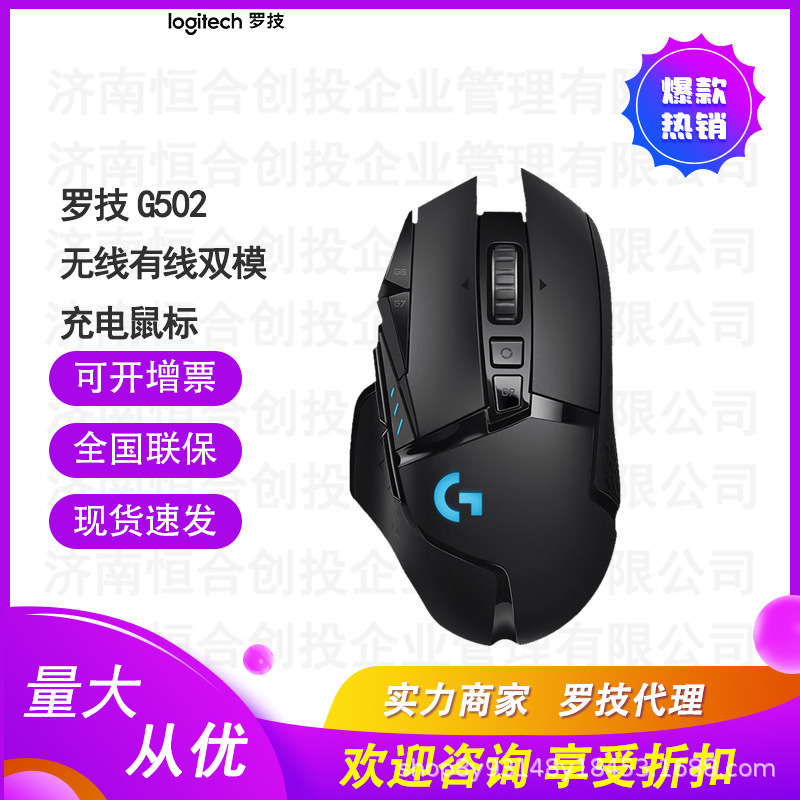 Logitech G502/G502X/G502X Plus Wireless Dual-Mode Mechanical Gaming Mouse with Weighted Design Logitech G502/G502X/G502X Plus Wireless Dual-Mode Mechanical Gaming Mouse with Weighted Design