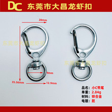 小C带尾 小C扣锌合金尾巴可旋转 35mm玩具饰品连接扣 五金diy弹扣
