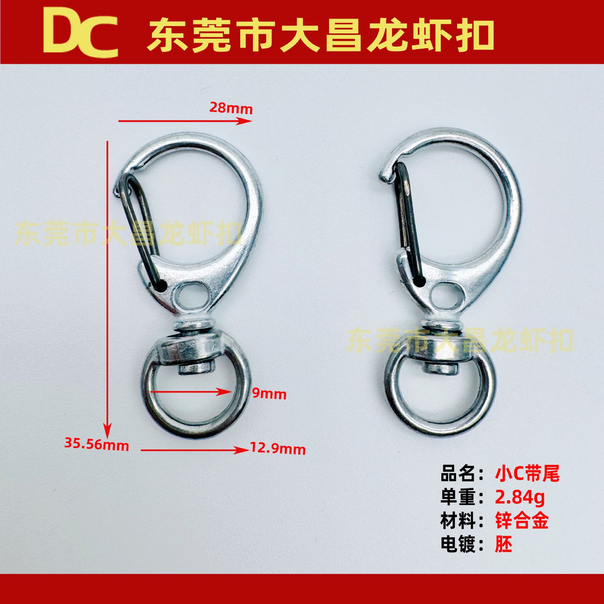 小C带尾 小C扣锌合金尾巴可旋转 35mm玩具饰品连接扣 五金diy弹扣