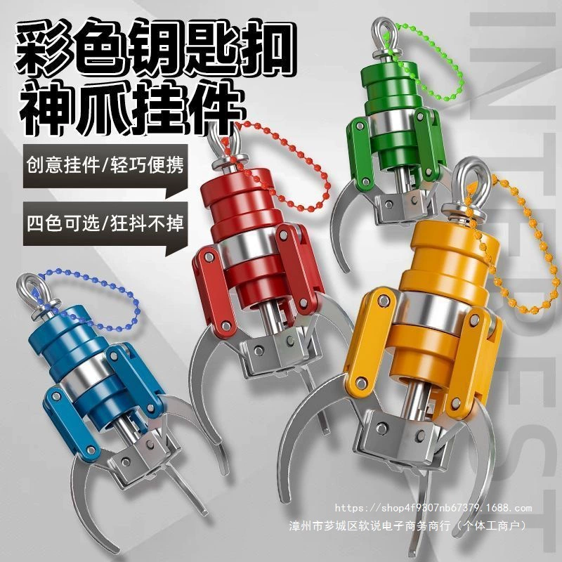 Мини-декомпрессионная подвеска «Божий коготь», креативная декомпрессионная игрушка «сделай сам», брелок для мальчиков и девочек, подарки на день рождения