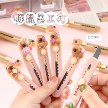 卡通迷你美工刀可爱小豚鼠壁纸刀学生办公手工裁纸刀拆快递小刀