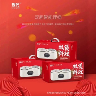 Modern new one-piece double gallbladder rice cooker multi-functional electric cooking pot mandarin duck pot double gallbladder intelligent cooking pot wholesale