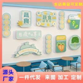 轻食沙拉店铺装饰修水果捞意面餐厅背景墙蔬果素食馆网红打卡拍照