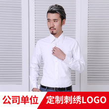 定制加工春秋长袖白色男士衬衫
男装商务休闲工装男款正装男衬衣