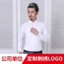 春秋男款长袖商务男衬衣