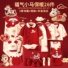 Pony, keep warm set, 26 pieces