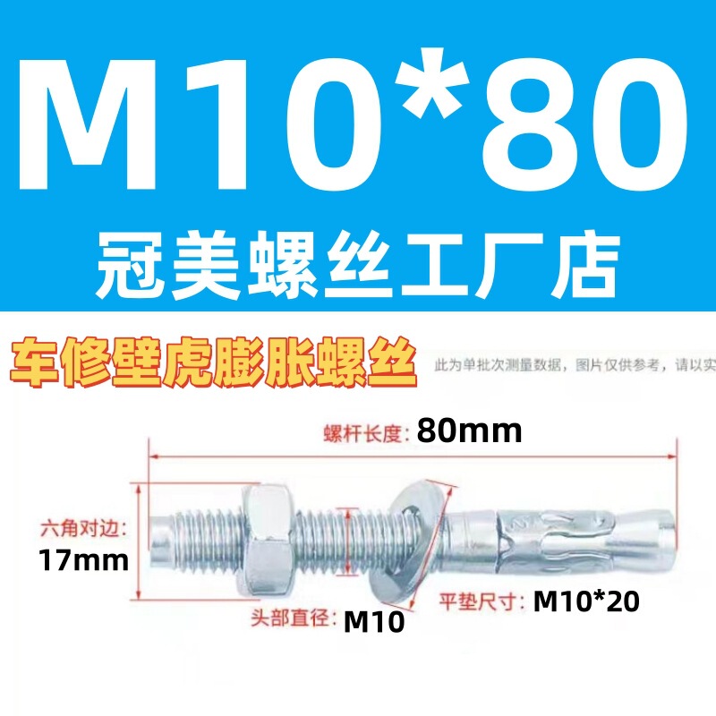 青と白の亜鉛車修理ヤモリ拡張ネジ強力なリフト拡張ボルト M6M8M10M12M16M20|undefined