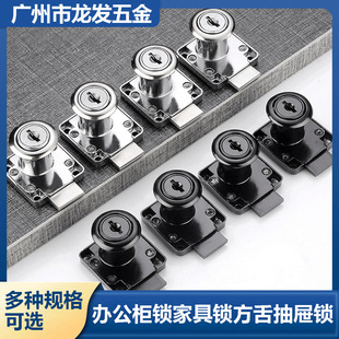Drawer lock 138-22/32 136 furniture desk drawer lock office cabinet lock furniture lock square tongue drawer lock