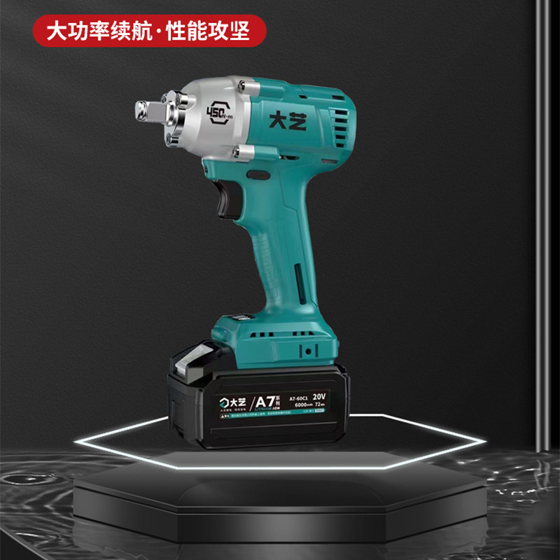 新款大艺电动扳手A7 -6822G冲击扳手450扭力锂电充电木工架子