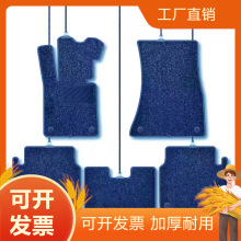 【地毯】阿斯顿马丁汽车系列二层地毯上层地毯速干丝汽车脚垫汽车