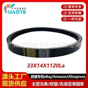 Suitable for Rubena 40kW snowmobile transmission belt 33x14x1120La CVT variable speed drive