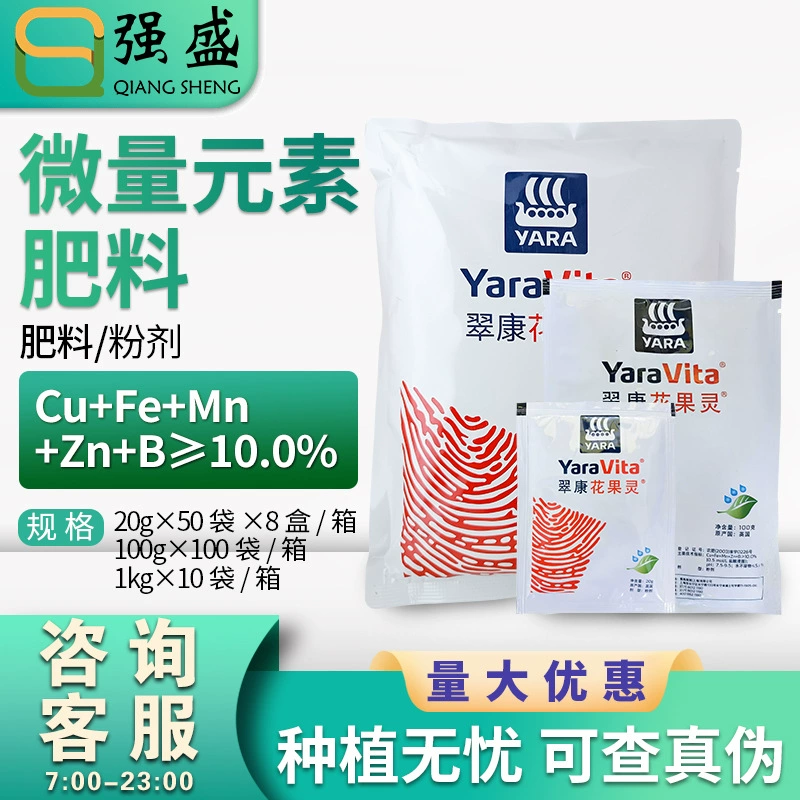 Сульфат цинка и бора Cuikang Huaguoling улучшают урожайность, предотвращают сухость плодов, водорастворимое листовое удобрение с микроэлементами