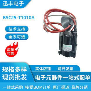 Brand new TV assembly machine high voltage package BSC25-T1010A in stock
