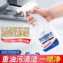レンジフード洗浄剤台所は油汚れ神器の強力な泡をきれいにして汚れを洗って汚れを取り除く