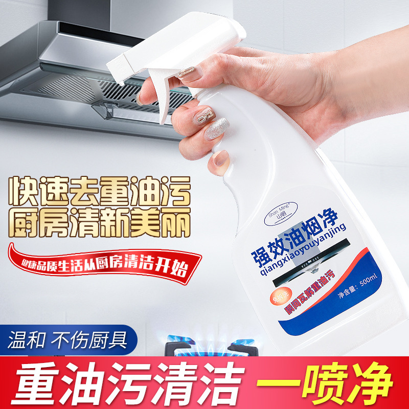 レンジフード洗浄剤台所は油汚れ神器の強力な泡をきれいにして汚れを洗って汚れを取り除く|undefined