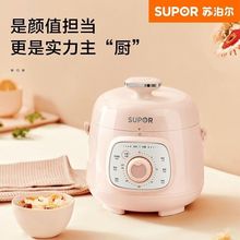 苏泊尔电压力锅1.8升小型电高压锅家用18YA80611-3人其他