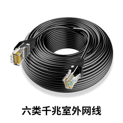 微联 Сетевой кабель Cat6 для наружного применения, водонепроницаемый и водоблокирующий Гигабитный сетевой кабель из алюминия с медной оболочкой Готовый неэкранированный сетевой кабель категории 6