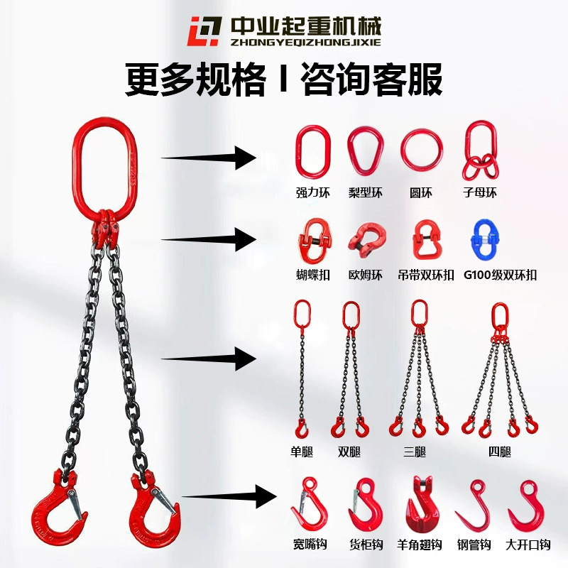 Complete set of slings, two-legged and four-legged lifting chains, g80 chain, hook and ring combination slings, multi-specification customization