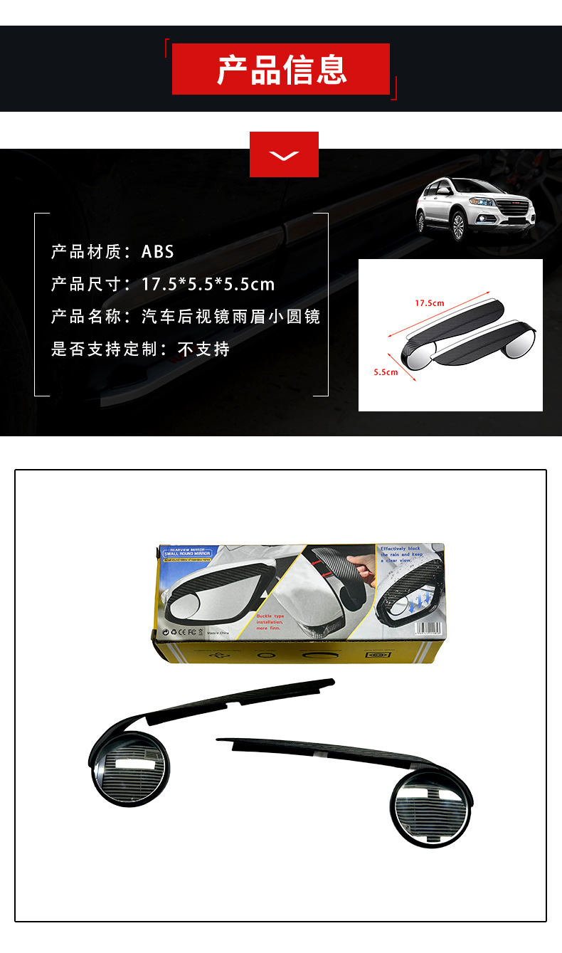 Car Rearview Mirror Rain Eyebrow Small Round Mirror Two-In-One 360-Degree Multi-Purpose Reversing Mirror Rain-Proof Blind Spot Hd