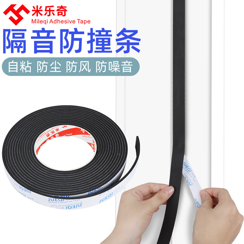 EVA強力黒色片面泡綿発泡スポンジストリップ厚さ緩衝制震自粘窓シールテープ