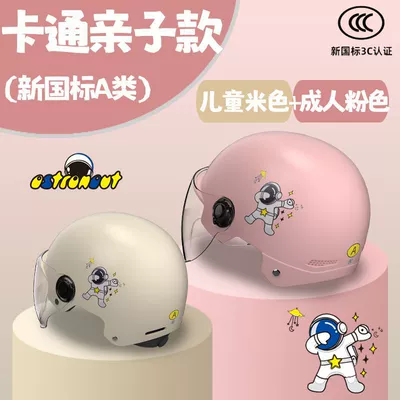 Motorcycle Safety Supplies – Parent-child new national standard 3c certification - childrens-cartoon-adult-children-pink-beige-3c-certification-ten-times-strengthened-transparent-short-mirror