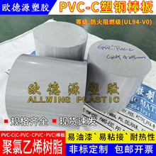 ϩpvc-c\ɫCPVCԷȼ͟UL94 -V0pvc