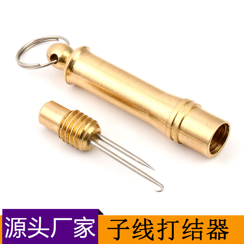 铜质子线打结器双针手动金属材质拴钩器绑钩打结工具渔具垂钓配件