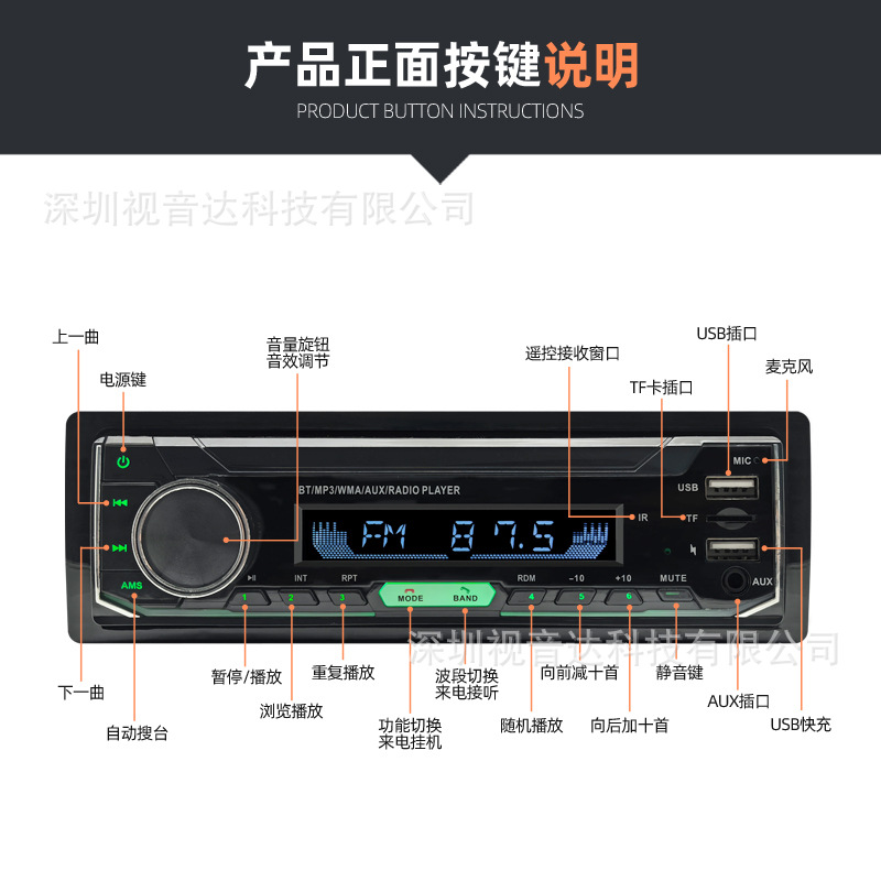 Radio multimedia del automóvil MP3 reproductor de voz Bluetooth manos libres reproductor de control 835 image 3