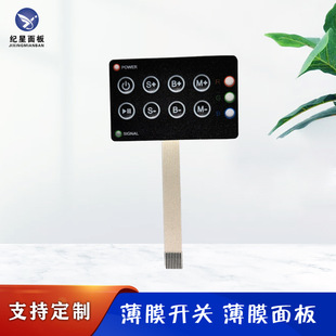 Membrane Switch Light Strip Controller Key Switch Panel Home Appliance Controller Membrane Switch