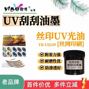 �zӡUV���� �ιΘ��ιο��~�漈���� �z�Wӡˢ��ī100g Դ�^�S��