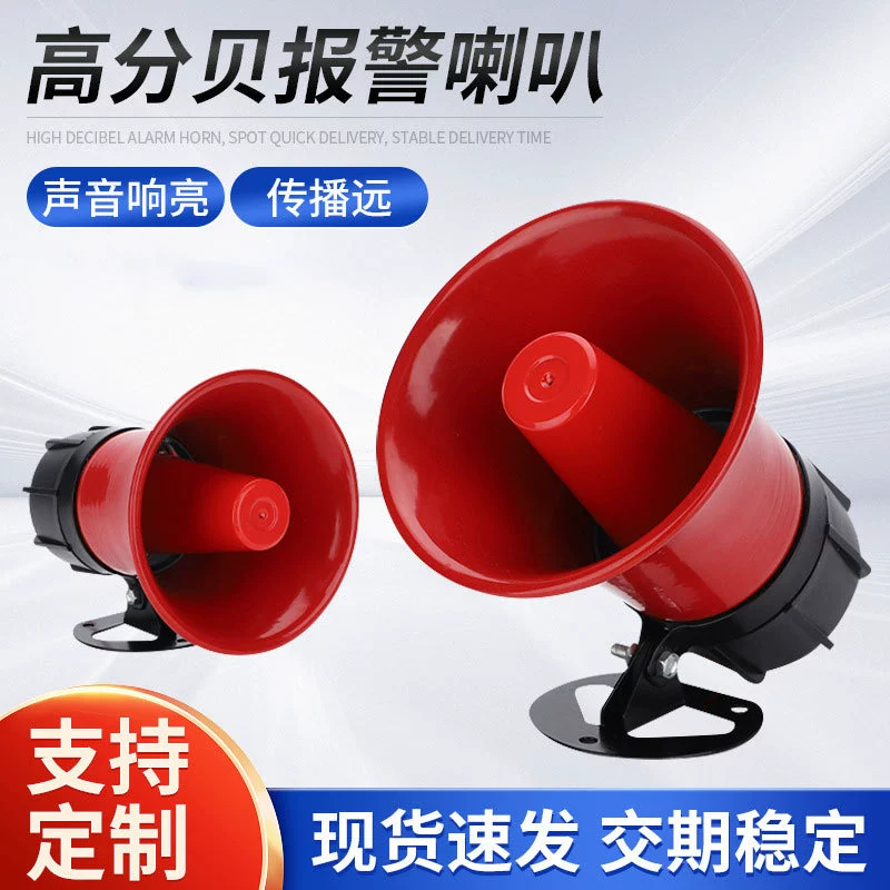 Мощный сигнальный громкоговоритель Громкоговоритель JLXF-30 звуковая петля играет в стойле пропаганда Рог