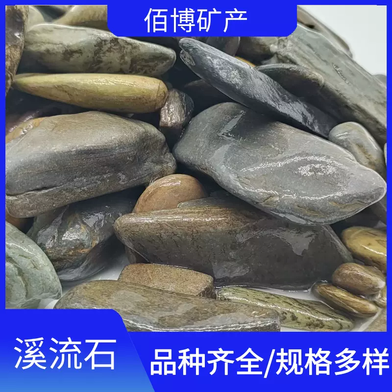 原鱼缸造景底砂现货溪流石水草龟缸雷龙鱼草南美缸装饰铺底砂彩