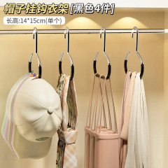 帽子の円環フック家庭用多機能マフラーバッグシルクタオル創意ネクタイのタンス収納ハンガー