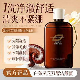 面霜;洗发水;洁面产品
