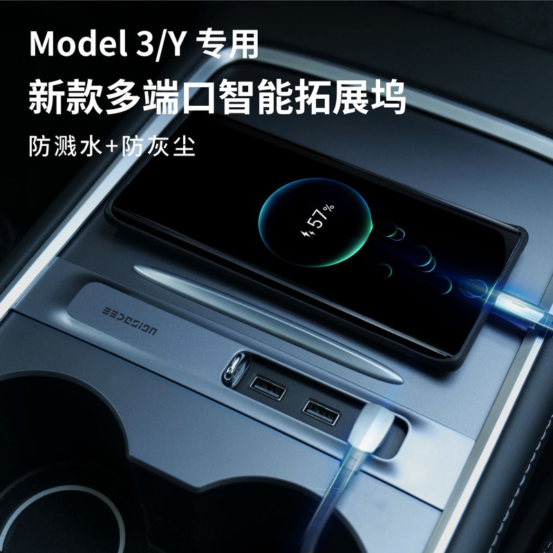 Applicable to Tesla expansion dock docking station central control charging adapter model3/Y car fast charging USB accessories Applicable to Tesla expansion dock docking station central control charging adapter model3/Y car fast charging USB accessories