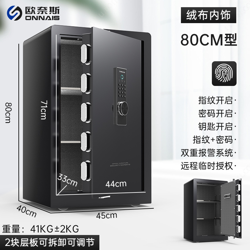 【3層大空間】Onais セーフティホーム 小型 WIFI リモート盗難防止金庫 フルスチール 45/6|undefined