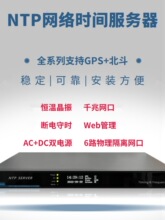 NTP������ У�r�� �O�� �W�j�r�g������ GPS ���� �ڕr NTPServer