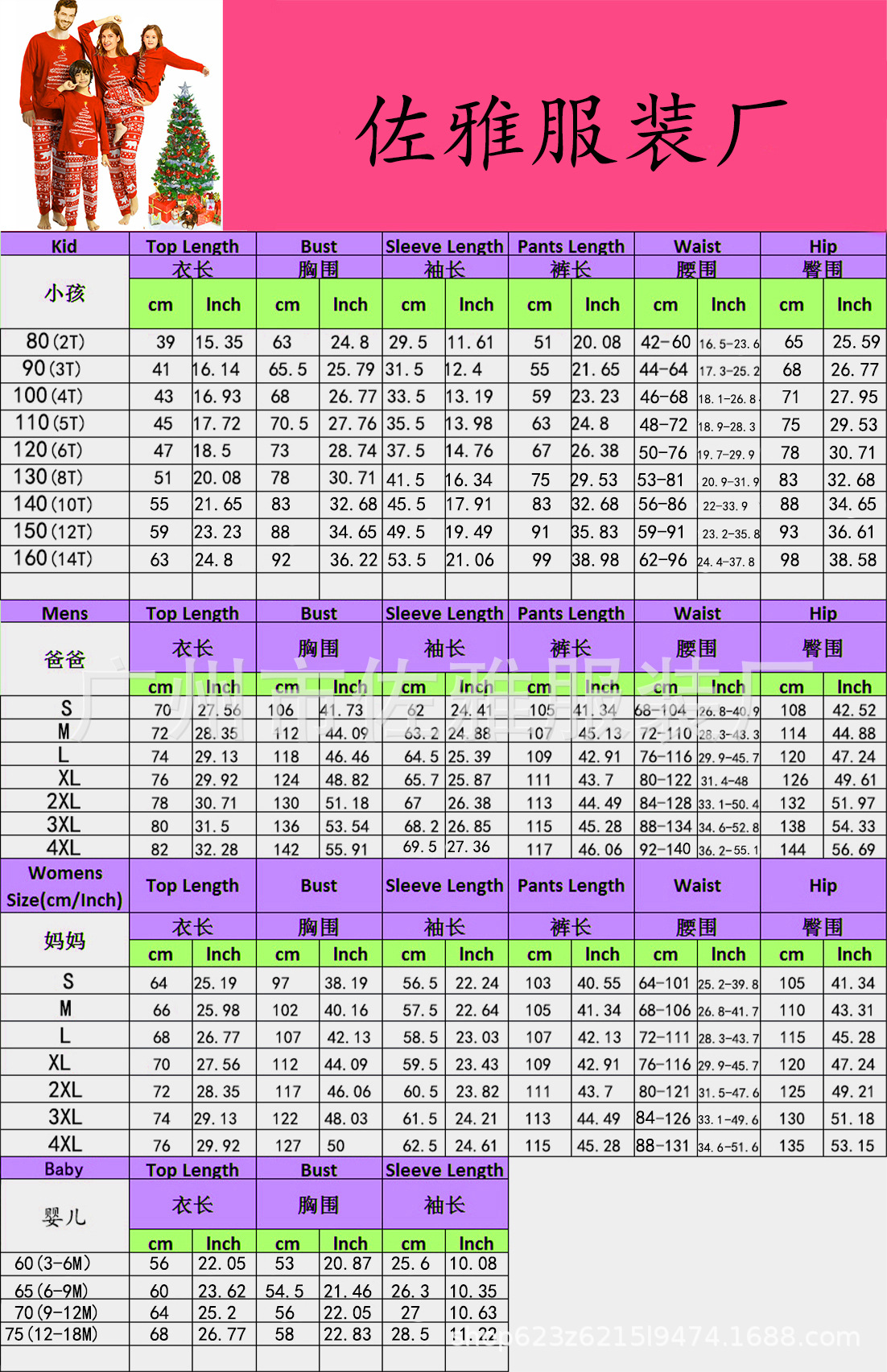 de尺码表 拷贝 2