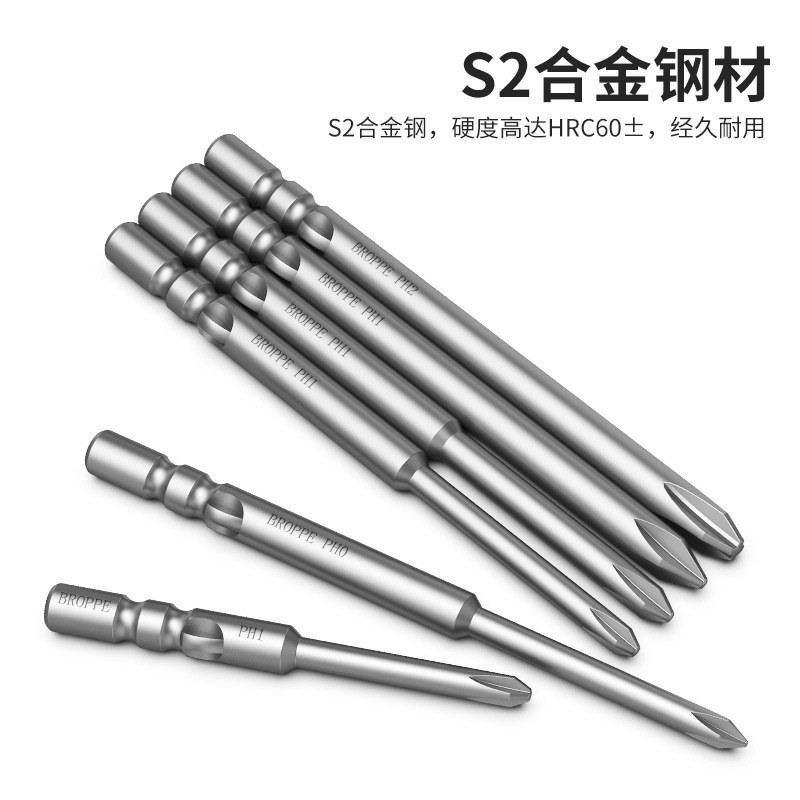 800十字电批头S2钢4mm柄强磁性电动螺丝刀头起子头