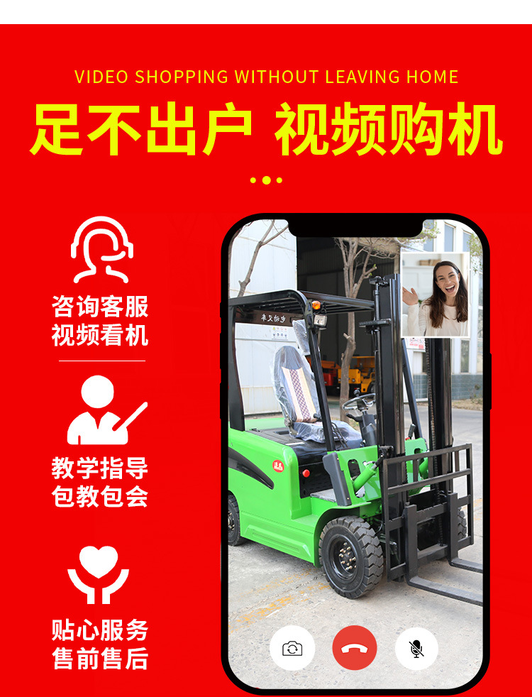 电动叉车详情页_05