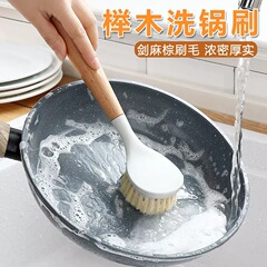 Household nylon beech wood pot washing brush long handle small brush pot brush artifact kitchen non-stick pot decontamination cleaning wooden handle pot brush