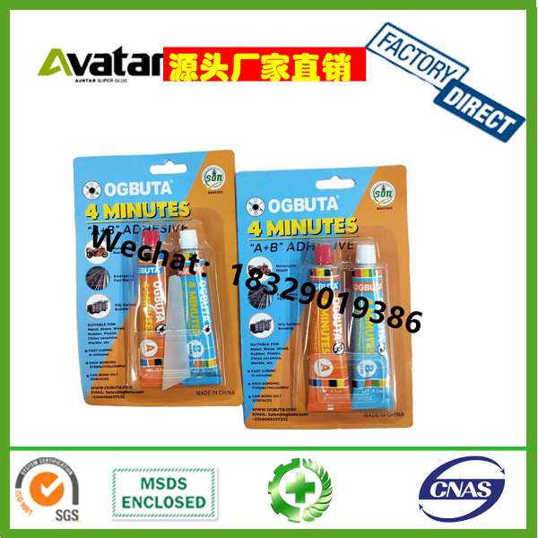 OGBUTA 4 MINUTES丙烯酸酯结构胶透明环氧树脂AB胶快干胶耐高温
