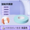 [Adhesive hand-tearable version] 10 meters per roll, light blue