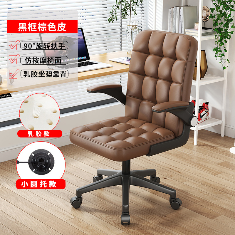 Silla de computadora silla de oficina en casa cómoda de larga duración elevación aprendizaje silla giratoria silla trasera dormitorio Silla de escritorio estudiante silla